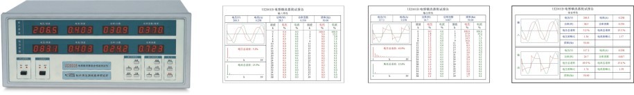 UI2001B 电感镇流器综合性能测试仪