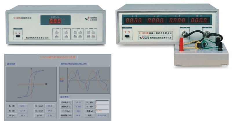 UI9720 磁性材料动态分析系统