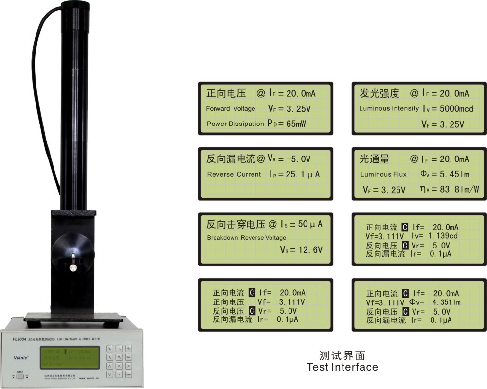 FL200A LED 光电参数综合测试仪